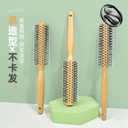 Comb Curly Hair Comb for Women's Home Rolling Comb Wooden Comb with Inner Buckle Bangs Fluffy Blowing Straight Hair Perm Hair Salon Styling for Men
