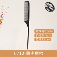 Shangyi 0712 Черный хвостовой расчет