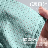 Трусы, шелковые дышащие штаны