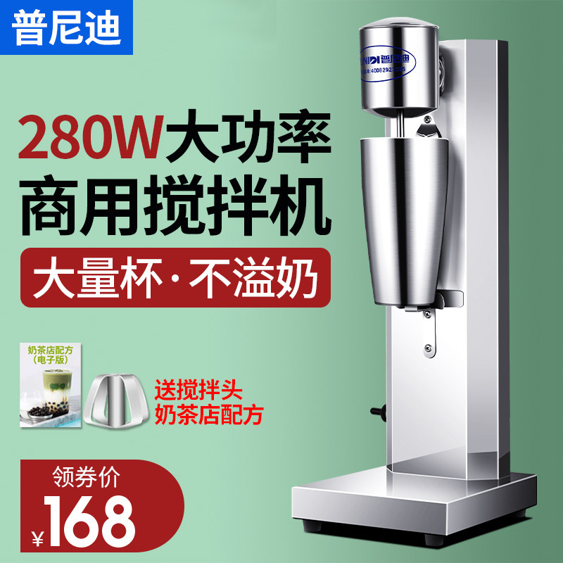 Punidy DM-1 milkshake machine commercial milk tea shop mixer table electric multifunction double-cup high power double head