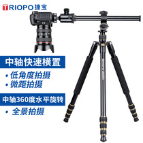 Jiebao T-2504C down shot tripod SLR cross arm angle frame gimbal Professional photography center axis horizontal extension rod