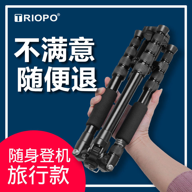 Tebao F255 single eye camera tripod professional tripod head photography camera portable micro single eye camera tripod live bracket