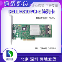 DELL server workstation H310 PCIE SATA3 array card RAID card pass through 0HV52W 3P0R3