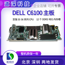 DELL C6100 motherboard DIY enthusiast rendering modeling dual 1366 pin workstation support X5675