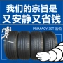 Lốp Michelin 215 / 55R18 225/235/245/255/275/35 40 45 50 R17 R19 - Lốp xe vỏ xe hơi dunlop