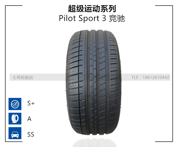Lốp Michelin 235 / 45R18 225/245/255/275/35/40/50/55/60 / 65R17 19 - Lốp xe lốp xe ô tô hankook