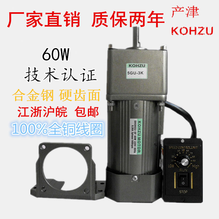 60w miniature AC deceleration motor motor single-phase 220v three-phase 380v special production Tianjin motor for mask machine