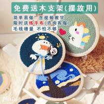 Russian poke embroidery handmade embroidery material package poke poke poke Xiulepian embroidery cross-stitch wool embroidery rubbing embroidery