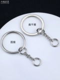 Брелок из нержавеющей стали, цепочка, подвеска, креативная цепь, двухэтажный аксессуар, DIY