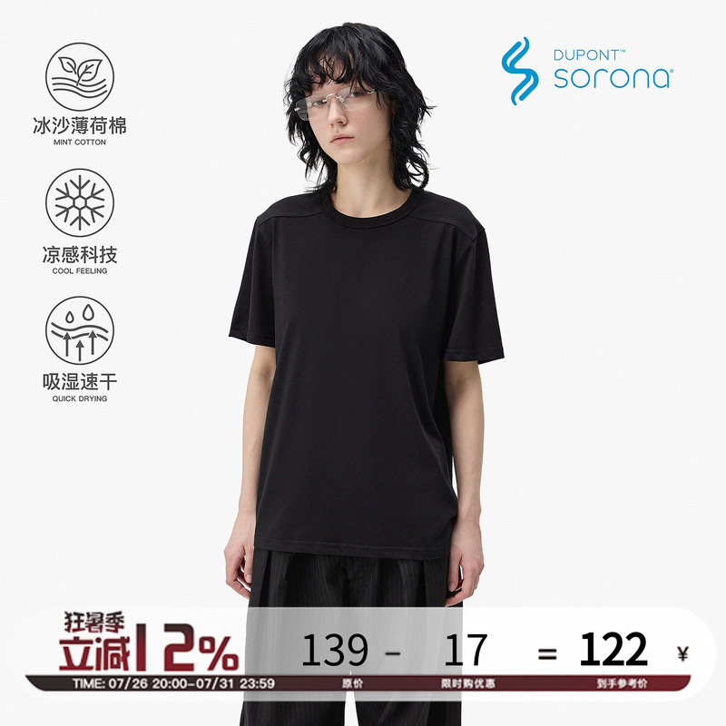 Lostctrl Solona Quick-Drying Mint-Scented Smoothie Fabric Basic Round Neck Mid-Cut Logo Round Neck T-Shirt