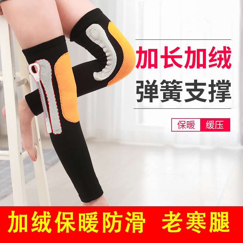 Knee pads women's thick summer breathable old cold leg joints Knee sports men's extended models can be worn inside without trace hidden type