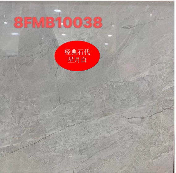 Star Moon White 8Fmb10038Pm Marle Gray 8Fmb10039Pm Full-Body Marble Glazed Ceramic Tiles