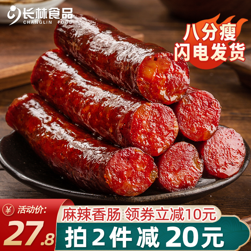 Long linen spicy sausage Sichuan sausage special production farmhouse homemade authentic Sichuan flavor spicy sausage meat sausage 500g