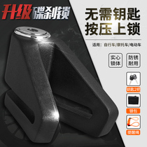 Stainless steel motorcycle lock disc anti-theft lock electric bike lock waterproof and lock free of key disc brake lock C class