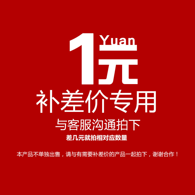 Clear lock industry replenishment fee of 1 yuan surrogate super link