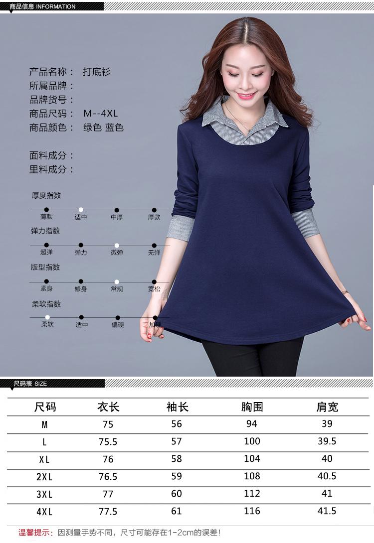 Quần áo Fei Po mùa xuân và mùa thu mặc áo sơ mi chạm đáy mẹ trung niên béo MM cộng với phân bón XL áo hở bụng của phụ nữ thời trang tuổi trung niên u50