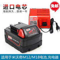 Brand new replacement Miwoqi M18 3A4A5A6A power tool battery replacement 18V3A Miwoqi charger