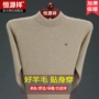 Áo len nam Hengyuanxiang áo len nửa cổ cao áo thun rắn màu áo len đáy mùa thu và mùa đông dày cha ấm áo hoodie nam