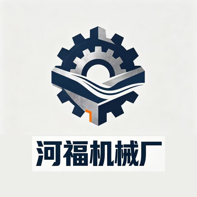 瑞安河兴机械的LOGO