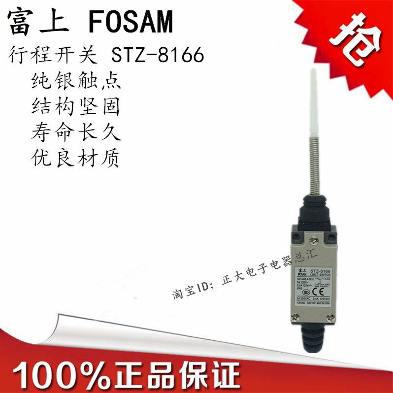 FUSON STZ-8166 replaces ME AZ TZ-8166 travel switch directional self reset fretted limit switch