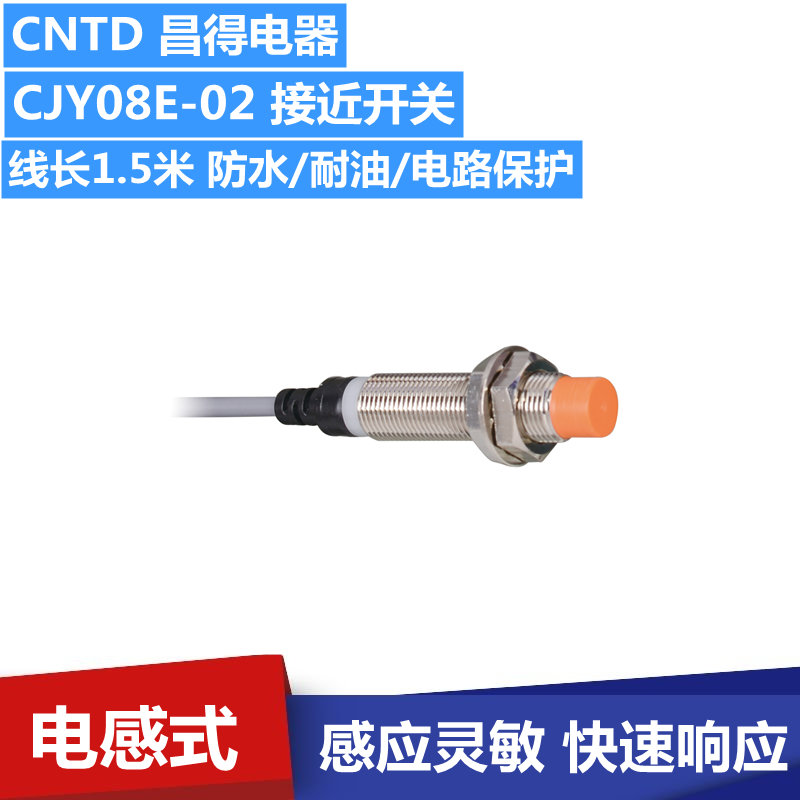 CNTD Changde inductive proximity switch CJY08E-02NA NB PA PB normally open and normally closed two-wire three-wire