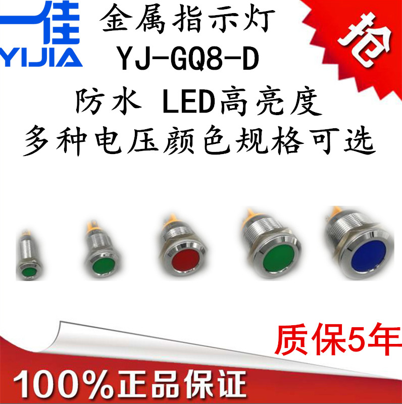 A Canon metal signal lamp LED indicator GQ8 12 16 16 22 22 25mm waterproof 6V12V24V220V