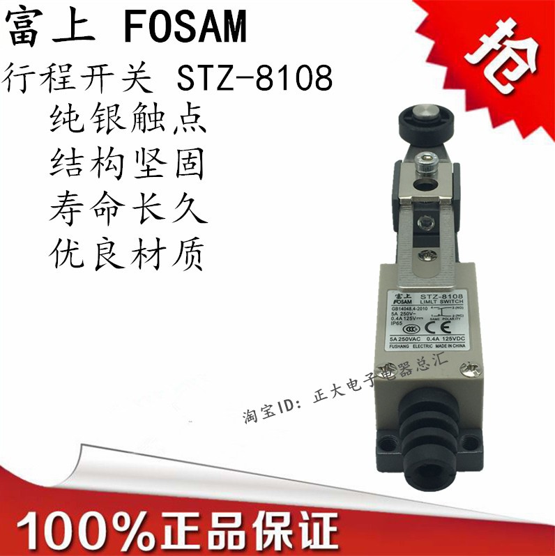 Fushon power switch travel switch micro-motion self-reset pulley limit switch STZ-8108 replacement TZ-8108