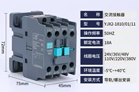 YJX2-1810 (1 часто открыт)