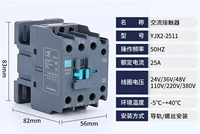 YJX2-2511 (один часто открывает один часто)