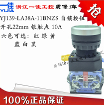 A Canon button switch from lock type LA38-11BNZS power supply with lock flat button red green yellow 22mm start flat button