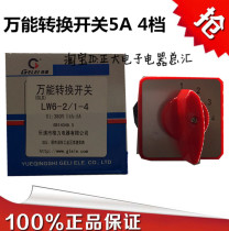 GELEI GELEI universal transfer switch Silver contact LW6D-2 1-4 4-speed 2-section combination switch 5A