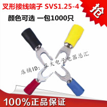 Fork-shaped pre-insulated terminal block terminal head cold-pressed terminal block SVS1 25-4 1000pcs