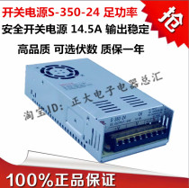 S-350W switching power supply AC AC220V to DC DC24V 5V 48V 12V LED switching power supply