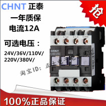 Zhengtai AC contactor CJX2-1210 1201 220V 380V 36V 24V 110V 12A