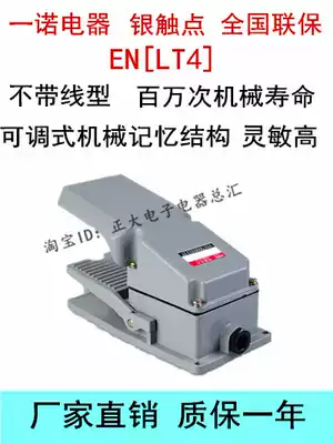 ENLT4] Foot switch with cover plate foot switch machine tool accessories silver contact point high quality