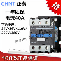 Chint ac contactor CJX2-4011 220V 380V 24V 110V 36V 40A