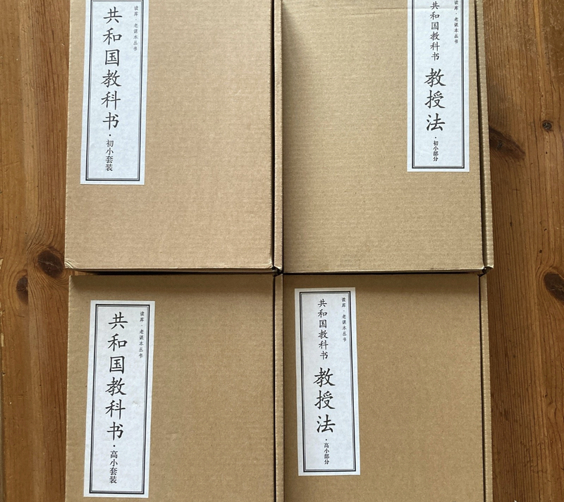 Original Edition: Complete Set of Republic of China Textbooks, Including 17 Textbooks + Teaching Methods, Primary School Section + Secondary School Section