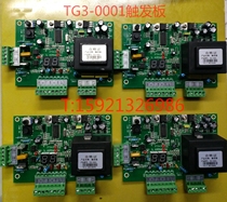 Shanghai TG3-0001 steel cage Cement Pipe Roll welding machine accessories TG-3 SCR trigger plate welding plate