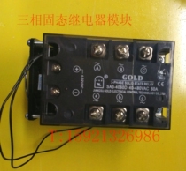 GOLD Gent SA3-4020D 4040D 4060D4080D three-phase solid state relay module