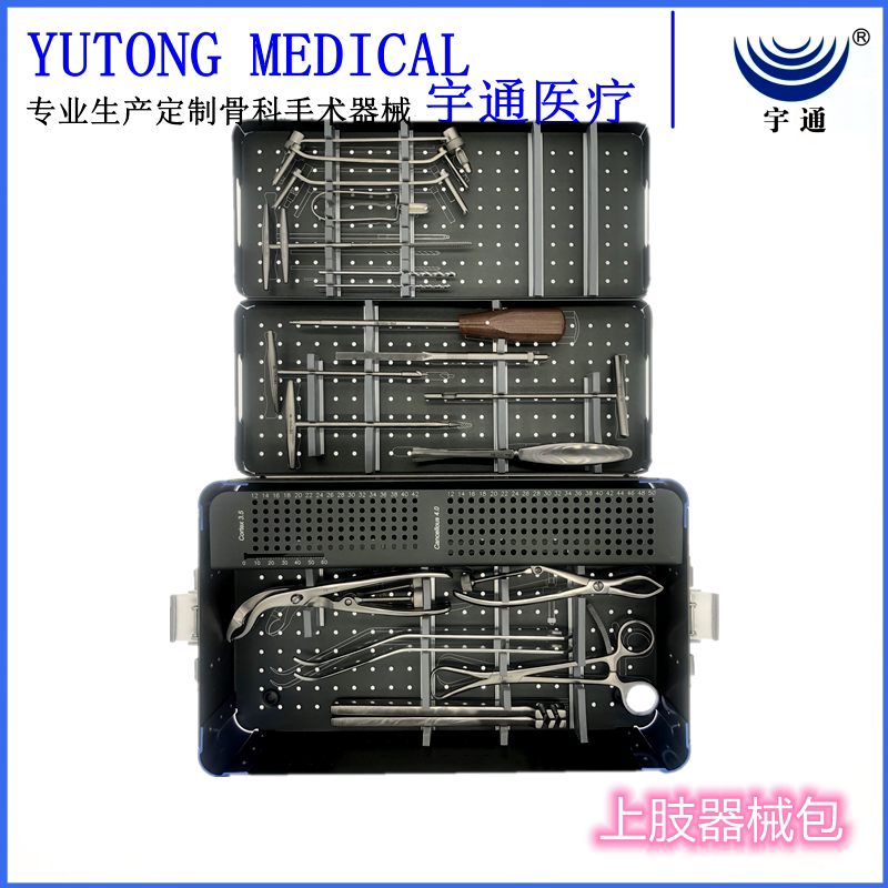 骨科手术器械 宠物可用 骨科医用上肢器械盒 上肢骨折手术器械包