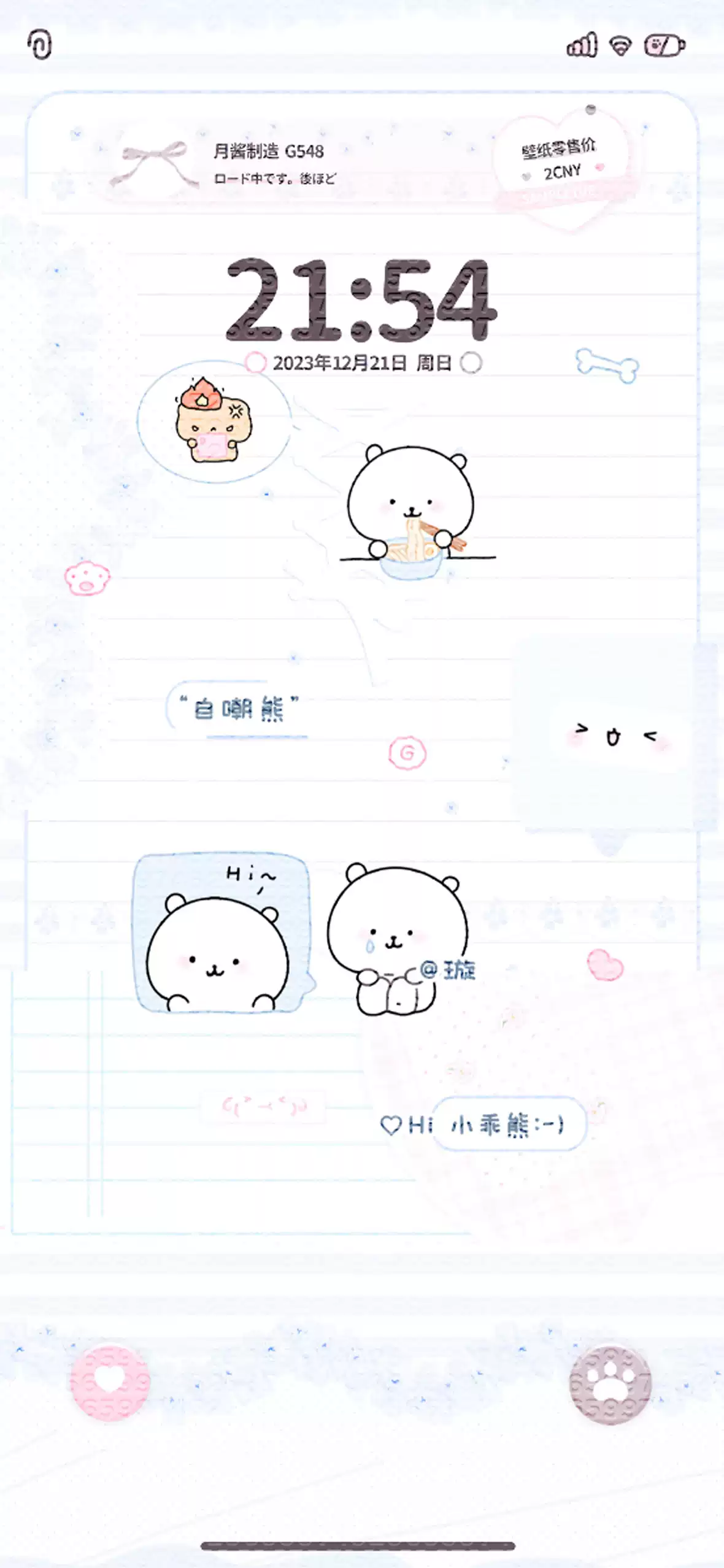 自嘲熊」可爱单人署名壁纸聊天壁纸背景手机壁纸背景, image size:1180x2556