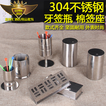 304 Stainless Steel Toothpick Bottle Thickened Creative Toothpick Cylinder Ktv Bar Front Office Fruit Fork Holder Toothpick Box Ornament Box