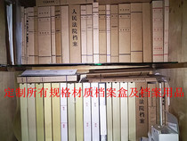 Customized file box file bag book technology box certificate box accounting box data box cadre personnel file box