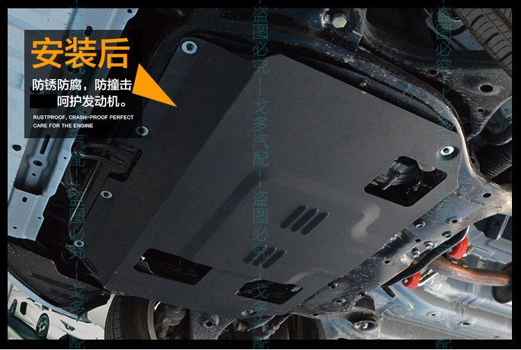 15 MG3 MG5 Ruiteng thấp hơn tấm bảo vệ động cơ baffle dưới tấm bảo vệ chassis armor ban bảo vệ