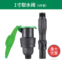 Landscaping quick water valve water dispenser lawn water valve community ground greening water pole 1 inch DN25