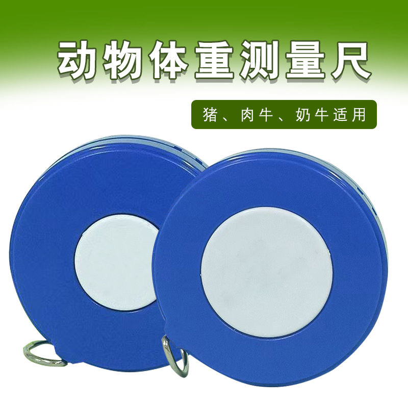Veterinary Cattle Ruler, Milk, Cow and Pig Bust Weight Measuring Ruler 2.5m Scale Tape Measure Animal Measuring Ruler