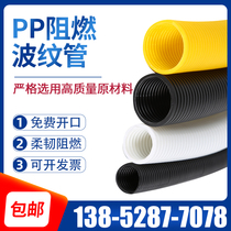 PP flame retardant bellows PP polypropylene fireproof snake wire sleeve monitoring car wiring harness hose