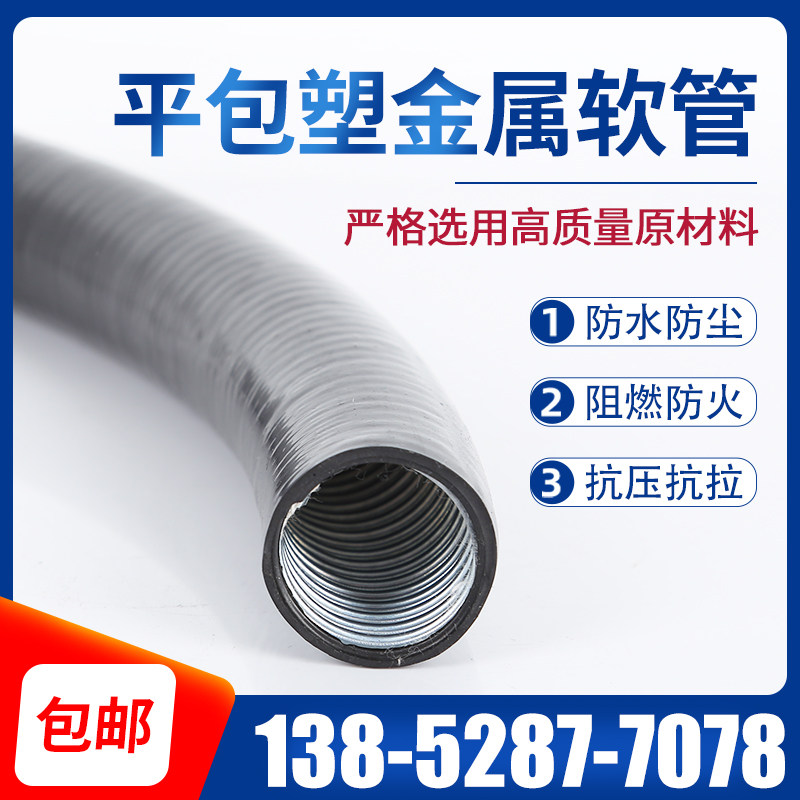 Flat wrap plastic metal hose flat package plastic band wire hose with wire flat ladle pipe tensile and pressure resistant type plastic pipe