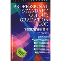 Genuine new book Professional Color Color Gradation Chromatography (English) Lin Editor-in-Chief Cao Qingjie Edited by Dalian Li