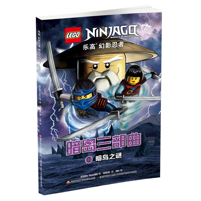 Authentic New Book: Ninjago: Dark Island Trilogy 1 - the Mystery of Dark Island. Written by Blue Ocean Company, Germany. Edited by Guokai Children's Media. Translated by Wang Xu. Published by Open University Press Authentic New Book: Ninjago: Dark Island Trilogy 1 - the Mystery of Dark Island. Written by Blue Ocean Company, Germany. Edited by Guokai Children's Media. Translated by Wang Xu. Published by Open University Press